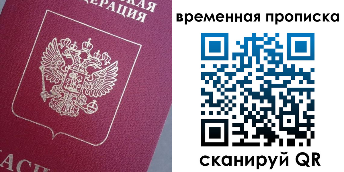 временная регистрация для всех в Чайковском