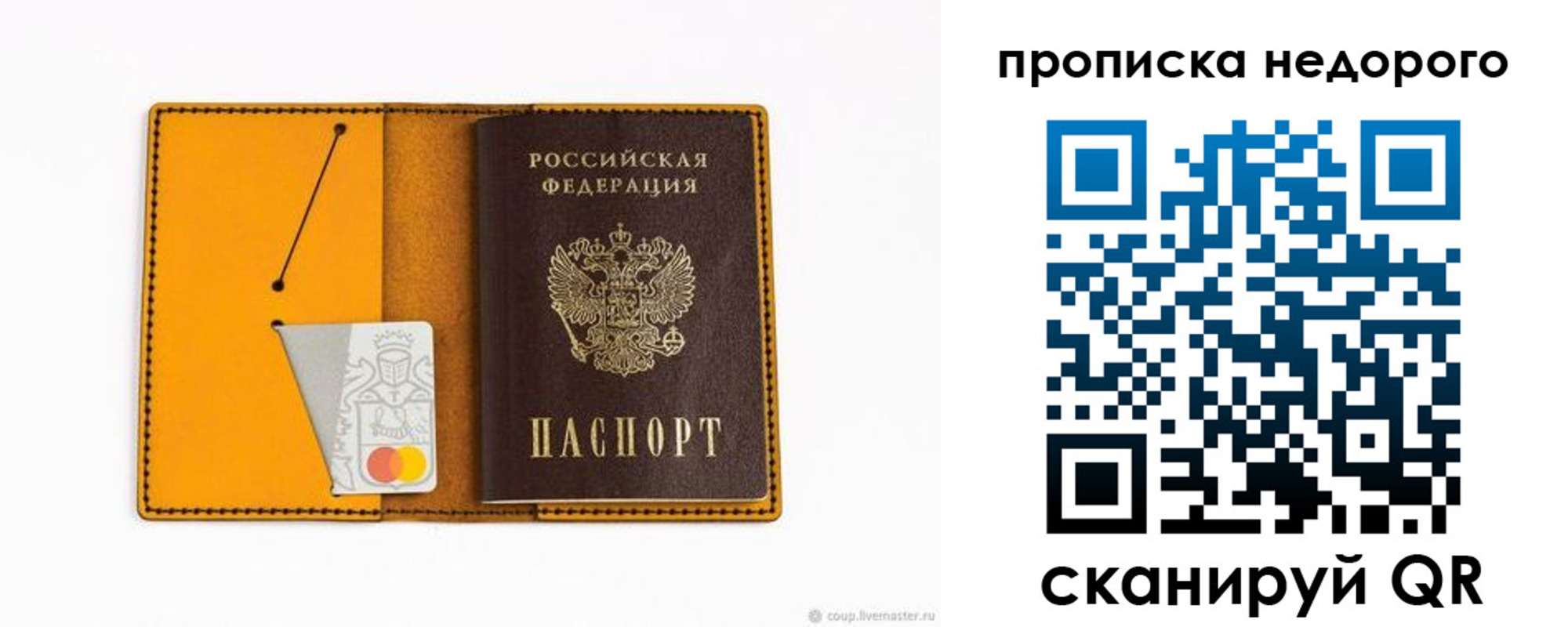 временная регистрация гарантия в Чайковском