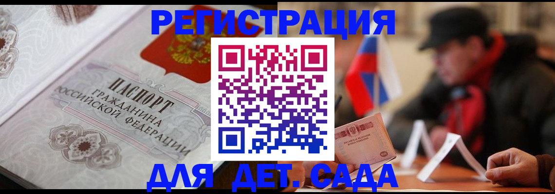 прописка штамп в Чайковском