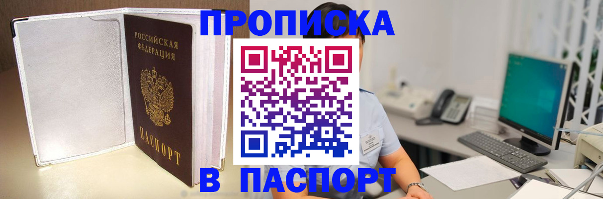 прописка ребенка в Чайковском