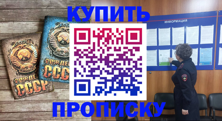 временная регистрация гарантия в Чайковском