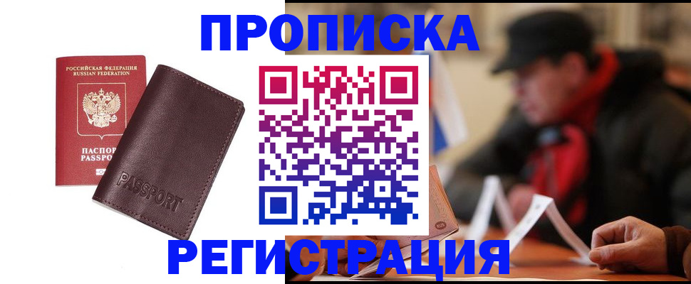временная регистрация адрес в Чайковском