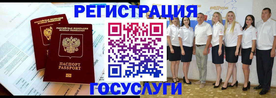 временная регистрация недорого в Чайковском