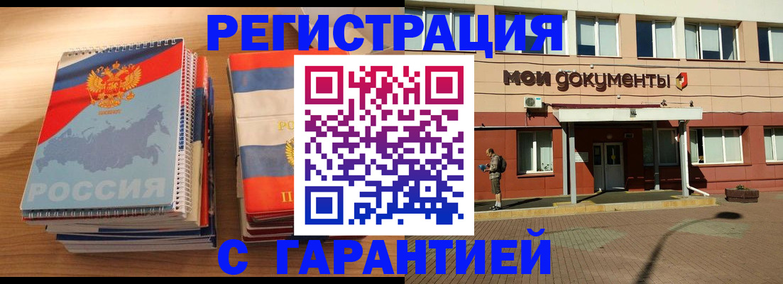 временная регистрация недорого в Чайковском