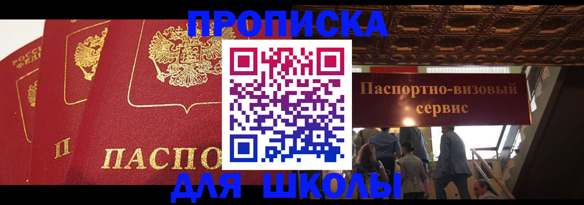 временная регистрация собственник в Чайковском